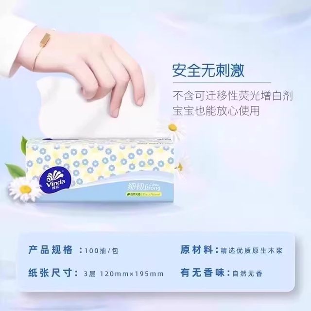 Vinda thin and tough tissue paper 3 layers 100 draws 24 packs of household napkins for mother and baby affordable toilet paper