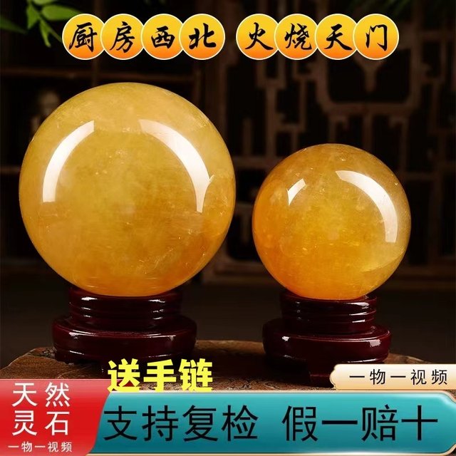 Ruixianghuang natural yellow crystal ball ornament real raw stone kitchen office entrance flowing water natural raw stone