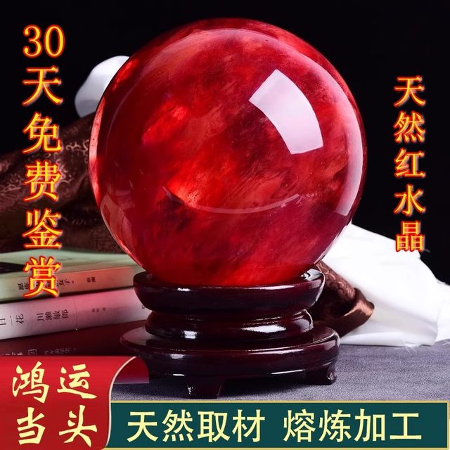 Natural red crystal ball ornaments, good luck, smelting red auspicious beads, round office fire attribute decoration