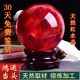 Natural red crystal ball ornaments, good luck, smelting red auspicious beads, round office fire attribute decoration