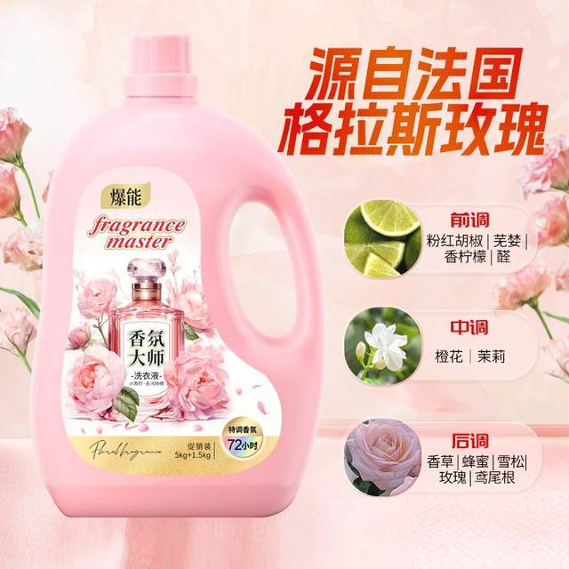 Blasting baking soda laundry detergent removes stains and mites and lasting fragrance mother and baby 13Jin [Jin equals 0.5 kg] Hotel wholesale commercial affordable packaging
