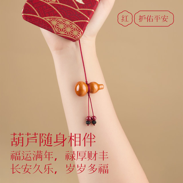 Natural peach wood gourd pendant for women's cinnabar mobile phone chain pendant for Baoping Anfu men's car keychain accessories