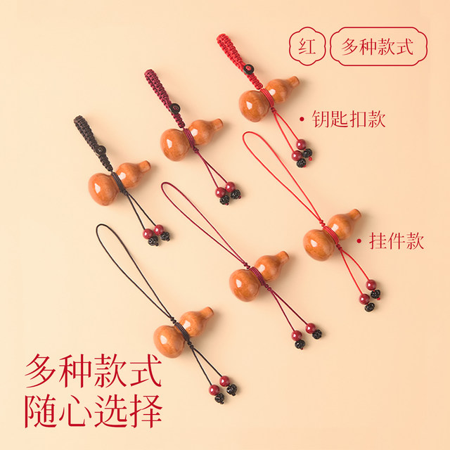 Natural peach wood gourd pendant for women's cinnabar mobile phone chain pendant for Baoping Anfu men's car keychain accessories