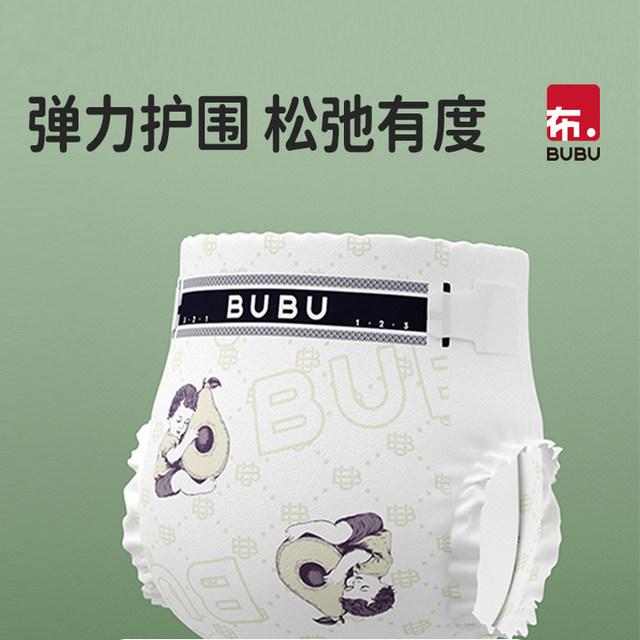 BUBU Shea Butter Diapers Trial Pack Baby Ultra-Thin Breathable Pull-Up Pants Baby Diapers 4 Pack*4 Pack