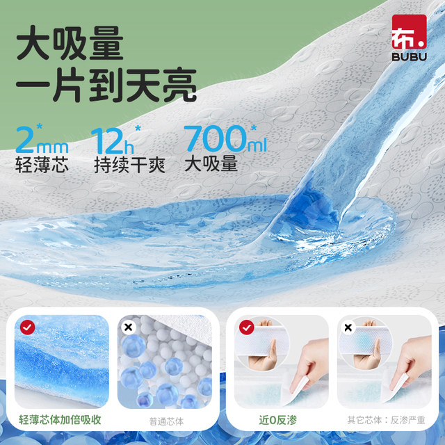 BUBU Shea Butter Diapers Trial Pack Baby Ultra-Thin Breathable Pull-Up Pants Baby Diapers 4 Pack*4 Pack