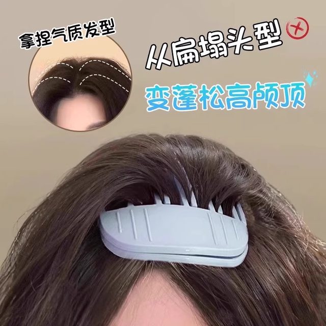 2025 new high-end wind plastic comb pad hairpin high skull hair root fluffy artifact forehead bangs styling clip