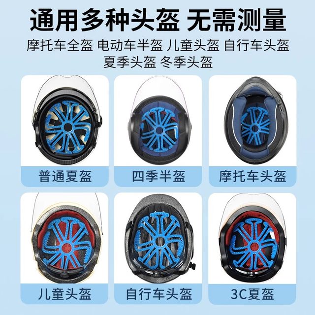 Electric motorcycle helmet's inner pad does not press the hair and the hair anti -pressure hairstyle artifact half the helmet, fill the breathable summer universal
