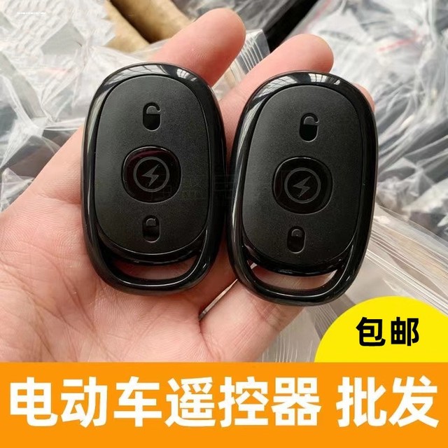 Suitable for Aima battery car remote control key case replacement for the new AM1 electric vehicle anti-theft remote control key case

