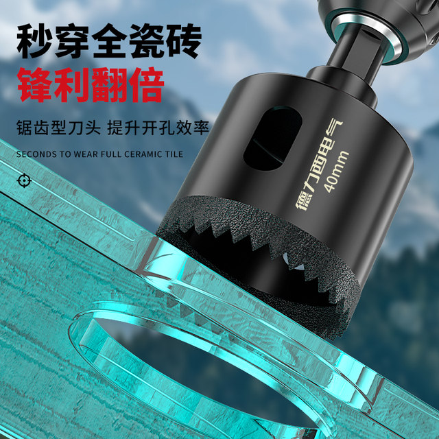 Delixi Electrical brazing sawtooth hole opener tile marble punch drill bit woodworking hand electric drill all-ceramic dry punch