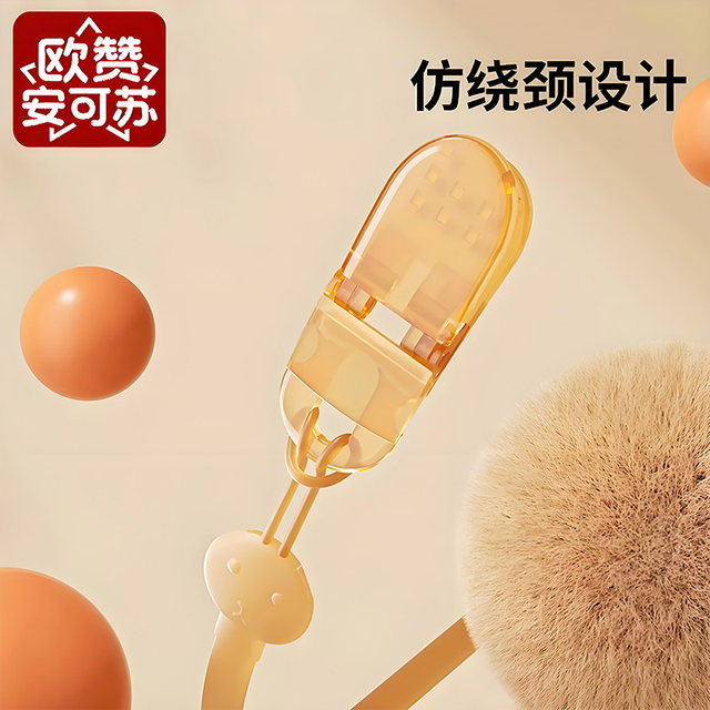 Ozan Ankesu baby pacifier prevents chain loss baby teething stick bite anti-loss rope clip toy