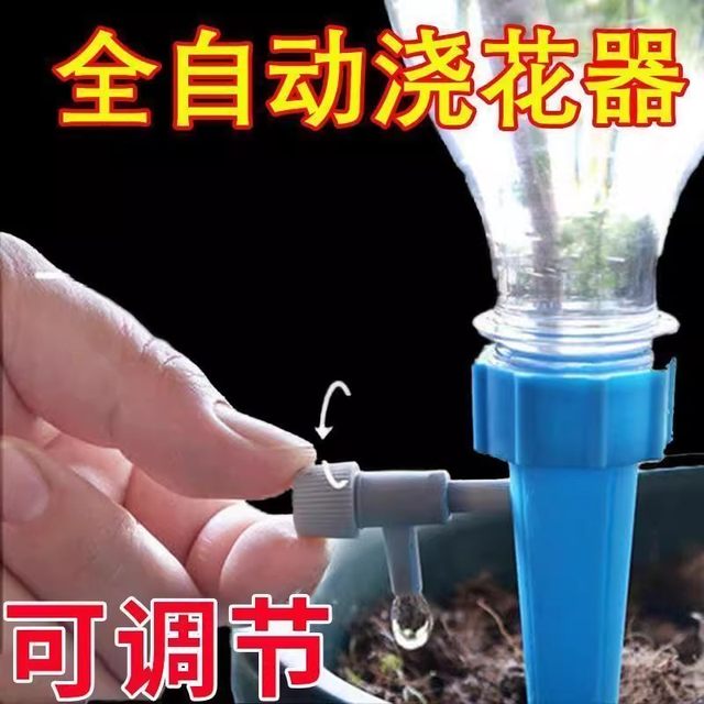 Drip irrigation home automatic lazy flower watering device for hut furnace timing artifact drip watering on business trip gardening flower watering cover