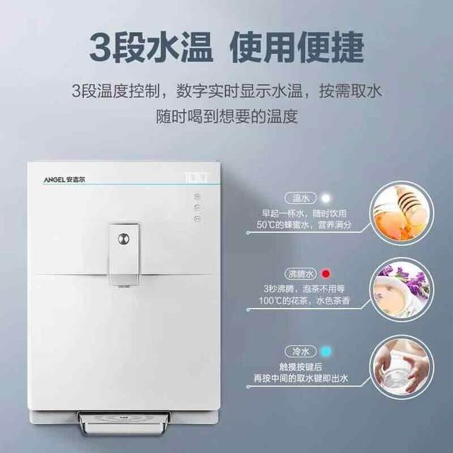 Angel household wall-mounted pipeline small beverage cleaner household direct drink instant heat quick heat maternal and infant water dispenser 2518