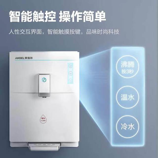 Angel household wall-mounted pipeline small beverage cleaner household direct drink instant heat quick heat maternal and infant water dispenser 2518