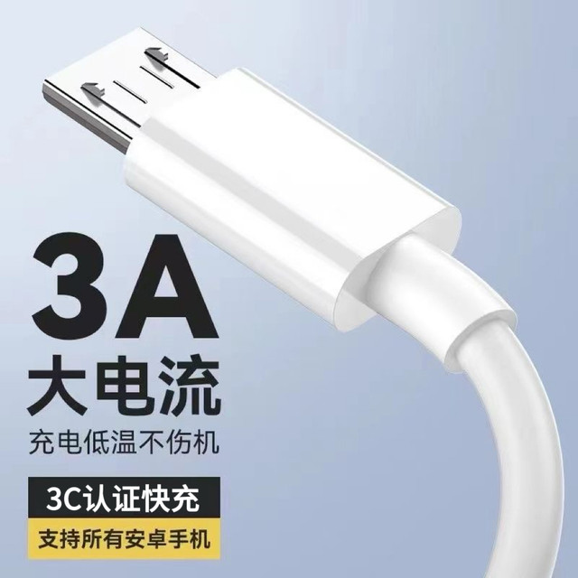 Android data cable charging cable fast charging flash charging suitable for Xiaomi OPPOUSB universal trapezoid Huawei Samsung vivo mobile phone single head length 2 meters power bank short monitoring extended fast charging cable