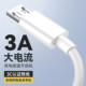 Android data cable charging cable fast charging flash charging suitable for Xiaomi OPPOUSB universal trapezoid Huawei Samsung vivo mobile phone single head length 2 meters power bank short monitoring extended fast charging cable