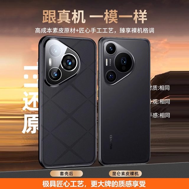 Suitable for Huawei Pura70Pro mobile phone case Pura70+ new protective cover lens all-inclusive p70Ultra genuine leather ultra-thin anti-fall pure70 official shell high-end por men and women rear element S