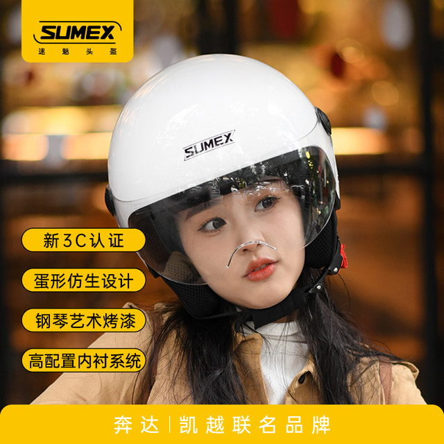 SUMEX 3C Motorcycle Electric Vehicle 3/4 Helmet Half Helmet