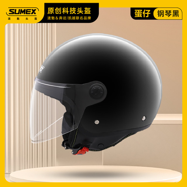 SUMEX 3C Motorcycle Electric Vehicle 3/4 Helmet Half Helmet