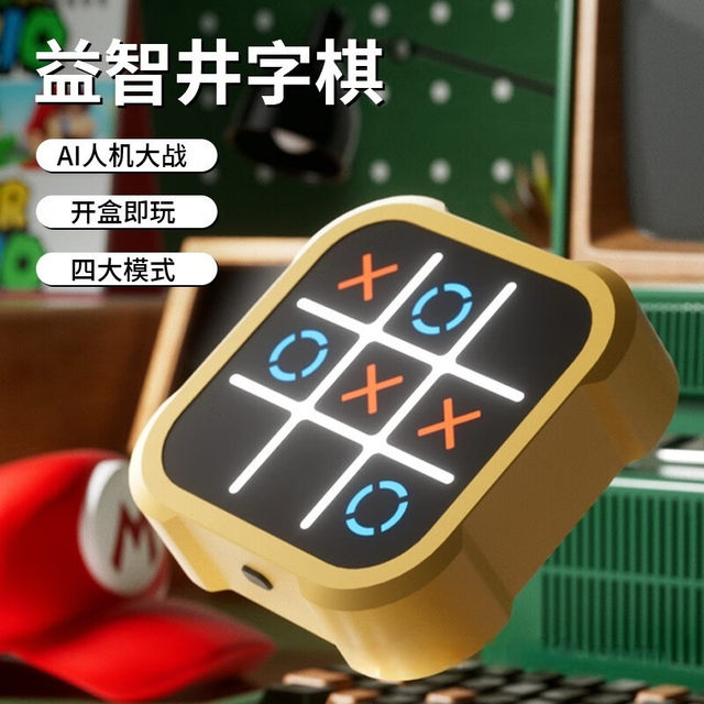 
Super tic toe chess multi-in-one chess thinking training puzzle electronic children toys boys and girls birthday gifts