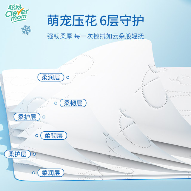 Congma cream paper 6 layers thickened 120 pieces of maternal and infant special cloud soft towels for newborn babies