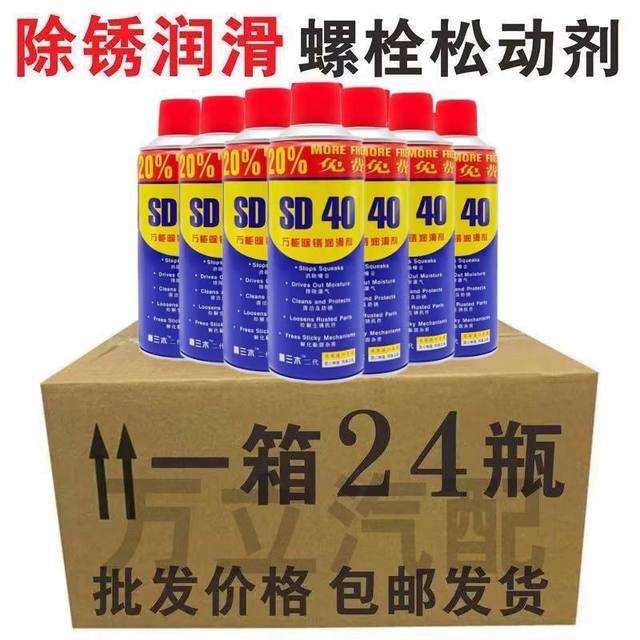 24 bottles of rust remover, anti-rust lubricant, metal powerful cleaner, anti-rust screw loosening agent, iron and rust removal agent