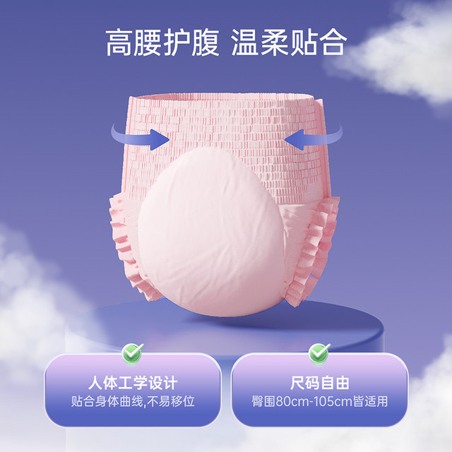 Zichuan pajamas, large size sanitary napkins for night use, menstrual use, leak-proof maternal special postpartum pull-up pants, aunt napkins for women