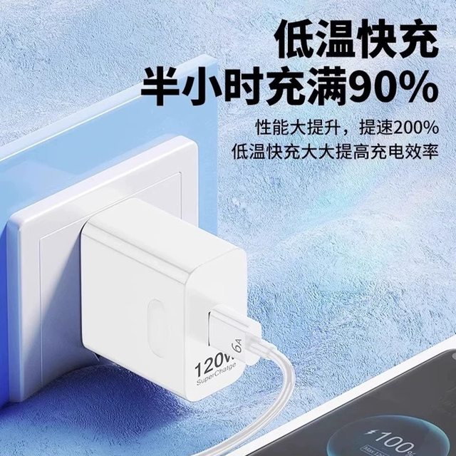 
120W super fast charging is suitable for Huawei Nova6/7/8/9/10/11/12Pro charger 10A Huawei mate40/50/60 charging head P30/40/50/60/70 charger 2-meter cable