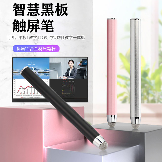 Electronic whiteboard touch screen pen is suitable for seewo Seewo SW17 touch screen pen Honghe smart blackboard stylus classroom screen multimedia teaching all-in-one stylus pen capacitive screen universal