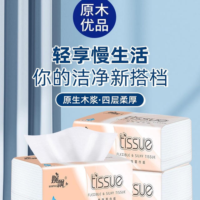 
Large pack of tissue for mothers and infants, thickened tissue napkins, hand towels, facial tissue, maternal and infant wettable water, affordable for families