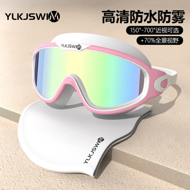Large frame swimming goggles high definition anti-fog waterproof professional myopia with prescription swimming goggles diving equipment swimming cap set