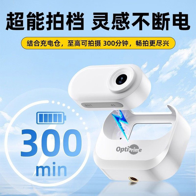 OptiPrime Cycling Head Mounted 360 Rotating Magnetic Thumb Action Camera Recorder Smart Camera