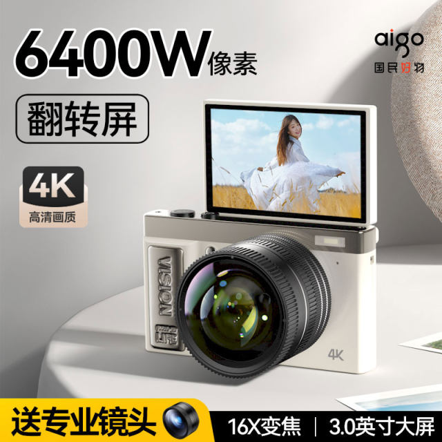 Patriot E9 digital camera D9pro micro single ccd can take selfies for girls and students introductory high-definition travel