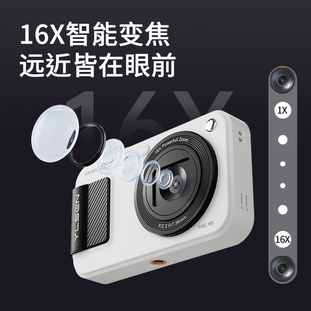 Yuelangsen YLS-Yueying 07Lite HD entry-level camera retro true color ccd travel campus portable vlog