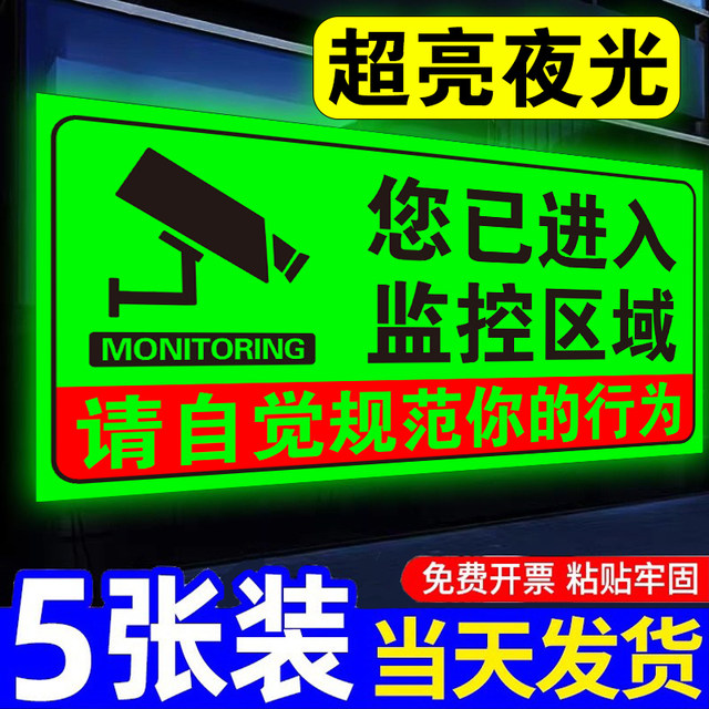 Monitoring warning signs with luminous stickers inside 24-hour video ...