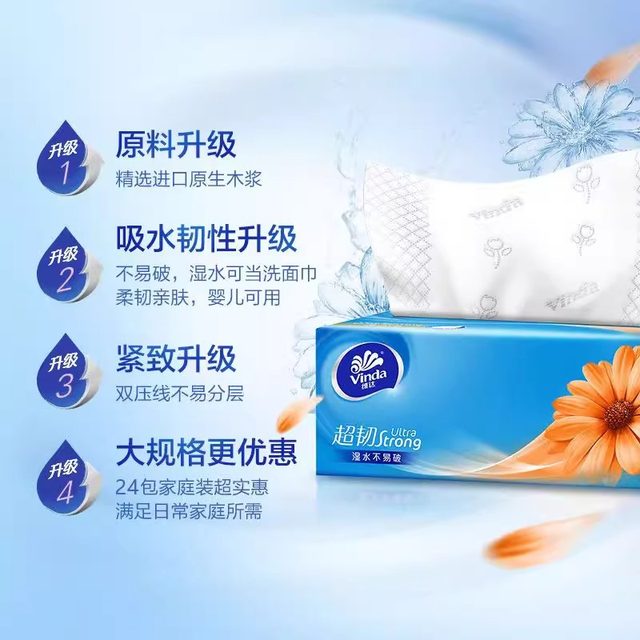 Vinda super tough paper towels 3 layers 100 draws 72 packs household affordable full box napkins toilet paper facial tissue