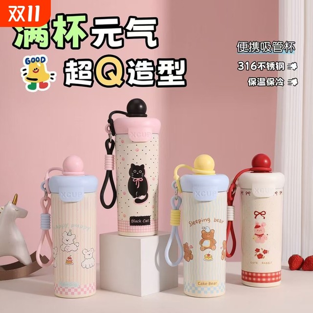 Ins style high-looking thermos cup float cup cartoon large capacity 316 straw cup student outdoor cute rope