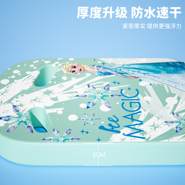 Disney children's floating board swimming floating artifact auxiliary tool back buoyancy board training beginner equipment