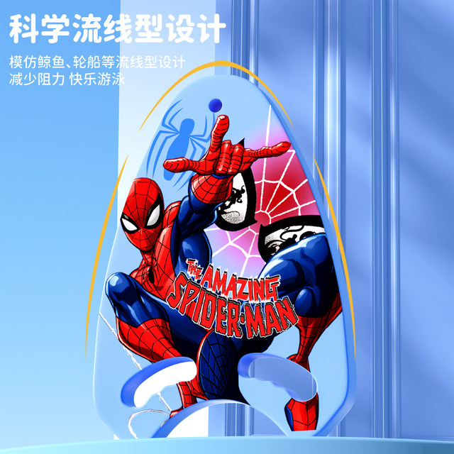 Disney children's floating board swimming floating artifact auxiliary tool back buoyancy board training beginner equipment