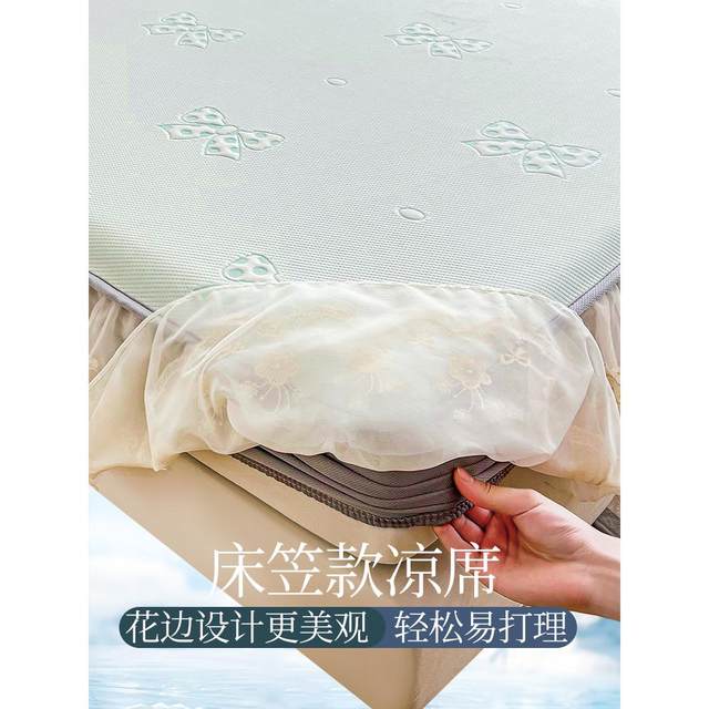 
Category a maternal and infant grade bow green ice bean summer ice silk mat 2025 new bed sheet bed skirt, machine washable