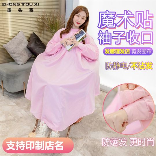 Heavy lace-up sleeve haircut cloth Velcro non-stick anti-static hair salon special haircut cloth for barber shop