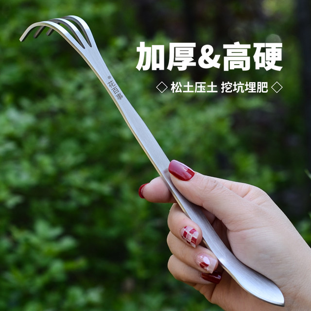 Stainless steel bonsai flower gardening tools small scratch rake three-claw rake special small rake flower pot soil loosening artifact
