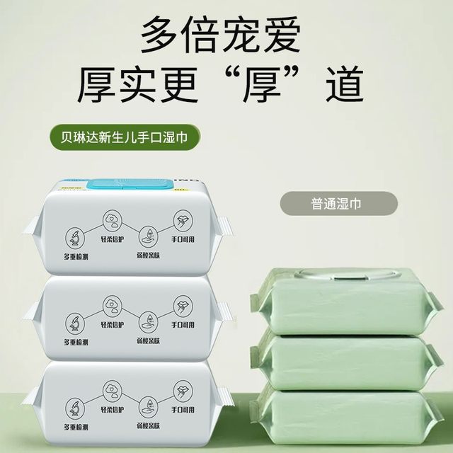 
Belinda Maternal and Infant Wet Wipes Newborn Pearl Pattern Skin Friendly Hand and Mouth Special Wet Wipes Increased Thickening Wet Wipes