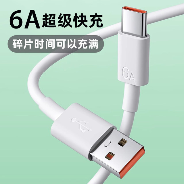Suitable for Huawei Honor charging cable 120 super fast charging 66 data cable W Android mobile phone dedicated 6A double-headed type c charger 5a two-headed mate30p small head tpyec dual typec port