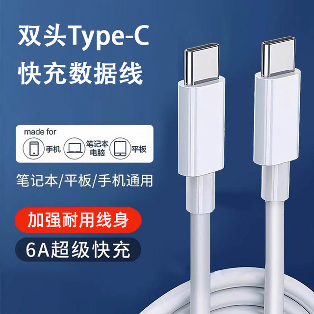 Suitable for Huawei Honor charging cable 120 super fast charging 66 data cable W Android mobile phone dedicated 6A double-headed type c charger 5a two-headed mate30p small head tpyec dual typec port