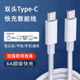 Suitable for Huawei Honor charging cable 120 super fast charging 66 data cable W Android mobile phone dedicated 6A double-headed type c charger 5a two-headed mate30p small head tpyec dual typec port