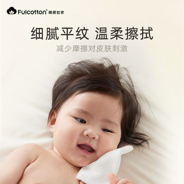 Cotton soft family baby cotton towel hanging cleansing towel baby wall-mounted extraction cotton disposable face wash towel