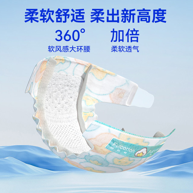 
Mianrou Shijia baby diapers ultra-thin breathable pull-up pants trial pack 5 pieces in any size