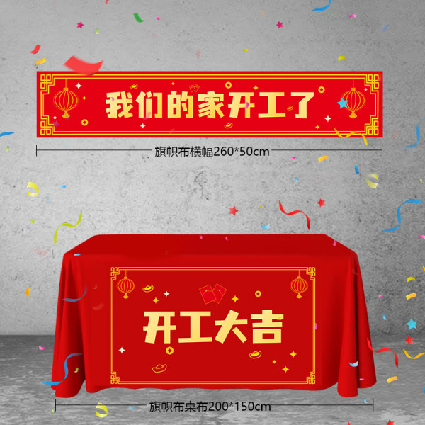 A complete set of supplies for the grand opening ceremony, new house ...