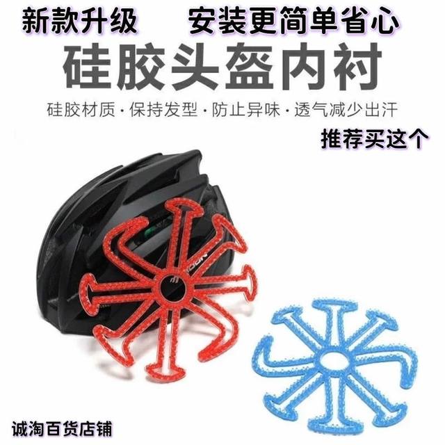 Helmet not pressing hair artifact anti-pressure collapse anti-pressure hairstyle artifact protection silicone pad anti-hair chaos inner pad riding