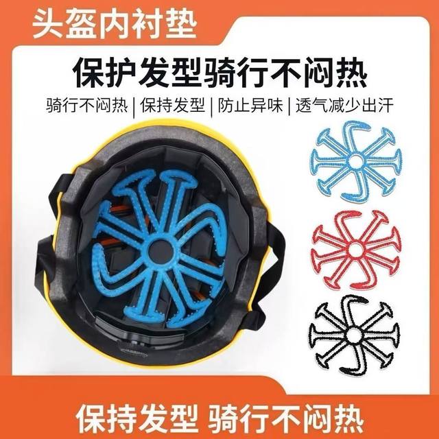 Cycling helmet universal inner lining non-pressure hairstyle ventilation breathable and anti-odor easy to clean the helmet silicone pad inner lining